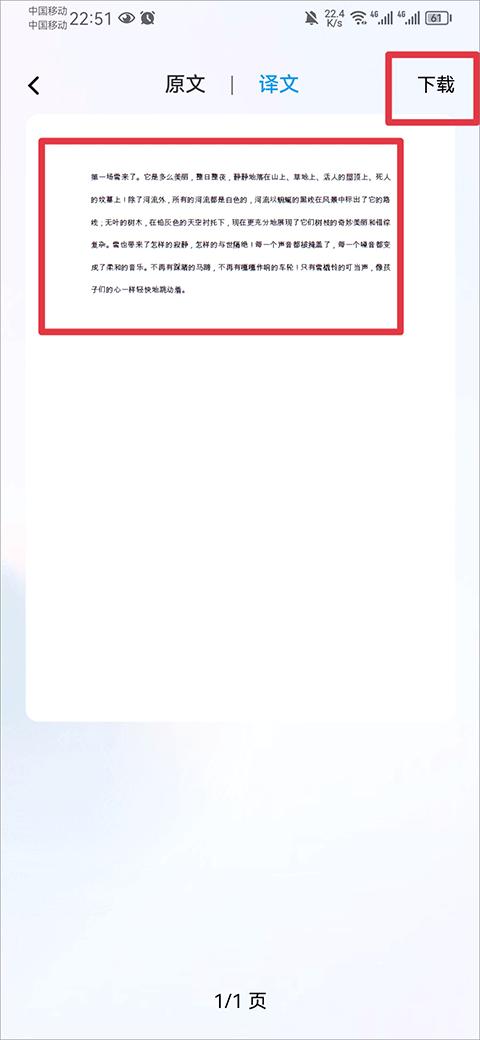 百度翻译下载最新版免费下载