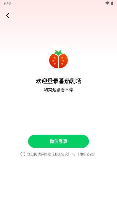 番茄剧场app 番茄剧场app