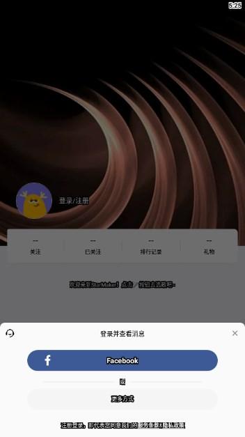 StarMaker 安卓版app