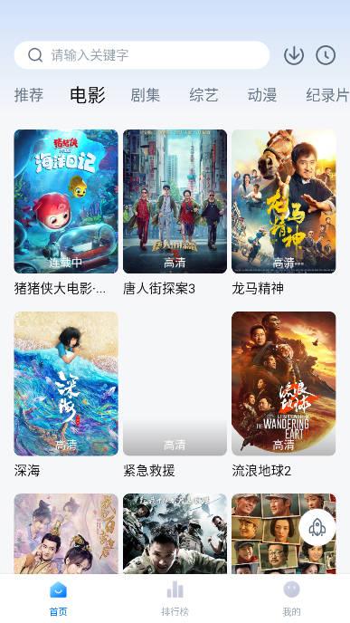 蜡笔小新影视app追剧软件