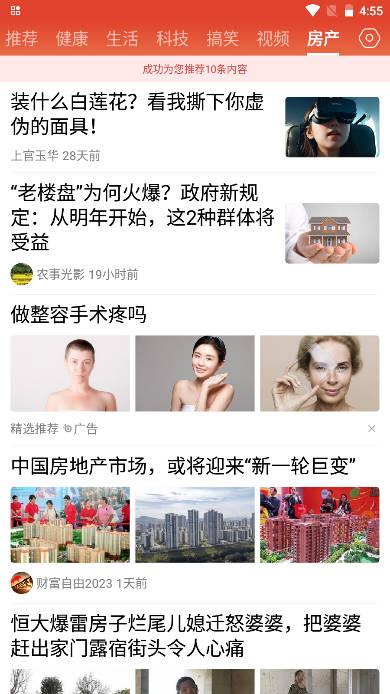 今日快闻app安卓版 今日快闻app安卓版