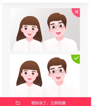 结婚登记照软件app免费