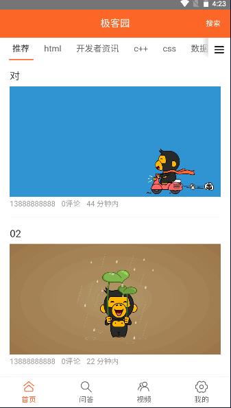 今晨头条app安卓 今晨头条app安卓