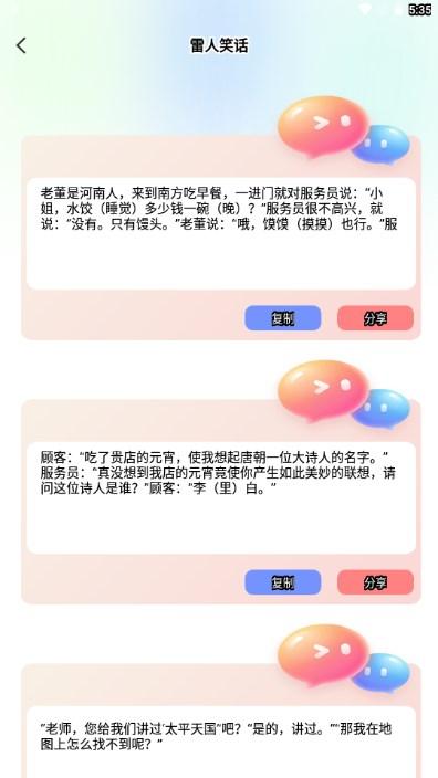摸鱼刷刷乐app v1.0.2 安卓版