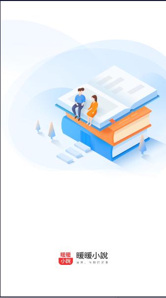 暖暖小说app最新版下载免费 暖暖小说app最新版下载免费