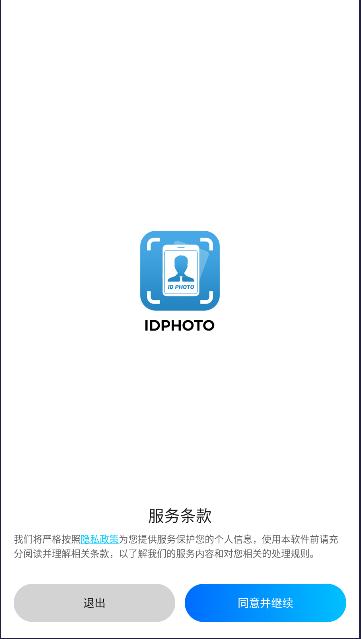 万能AI证件照软件单机版