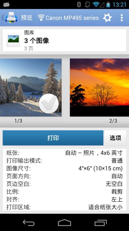 PrintHand  v4.0.4