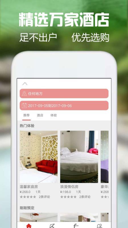 住我家