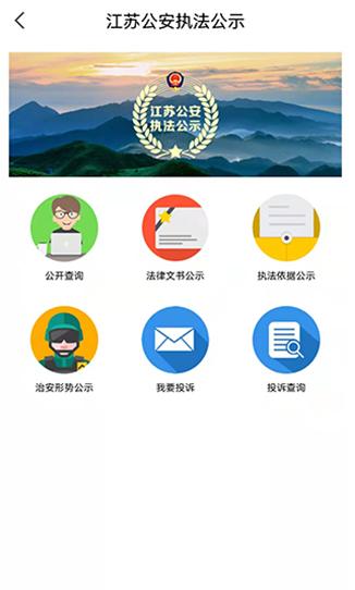 苏证通最新版本安装下载2024版本