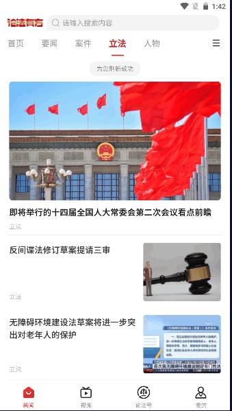 论法有方APP安卓版 论法有方APP安卓版