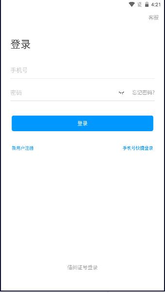 河东区图书馆APP最新版2023官方版 河东区图书馆APP最新版2023官方版