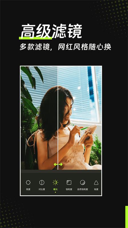 AI魔效相机app最新版