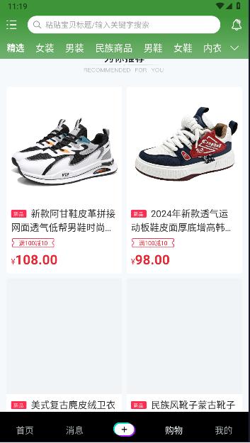 巴音桑蒙古软件