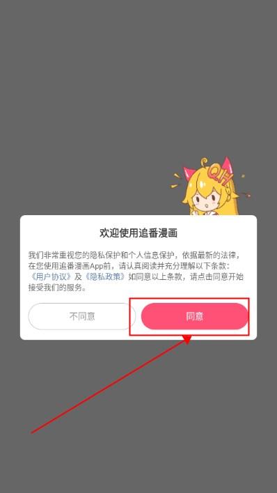 追番漫画神器app完整版 追番漫画神器app完整版