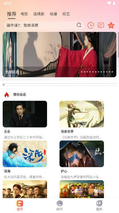热榜剧app最新版