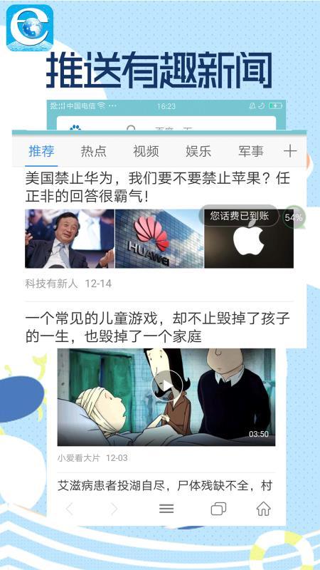 智慧浏览器  v5.3.3