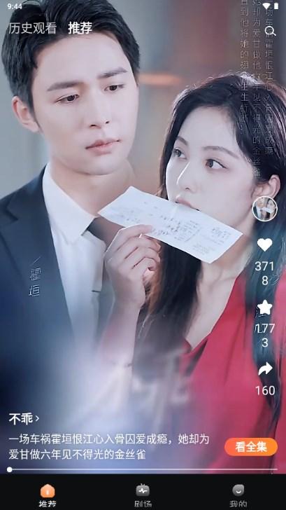 东梨短剧红包赚钱版