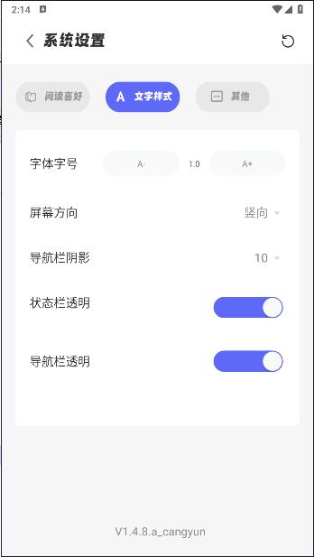 苍云阅读无广告版 v1.4.8 安卓版