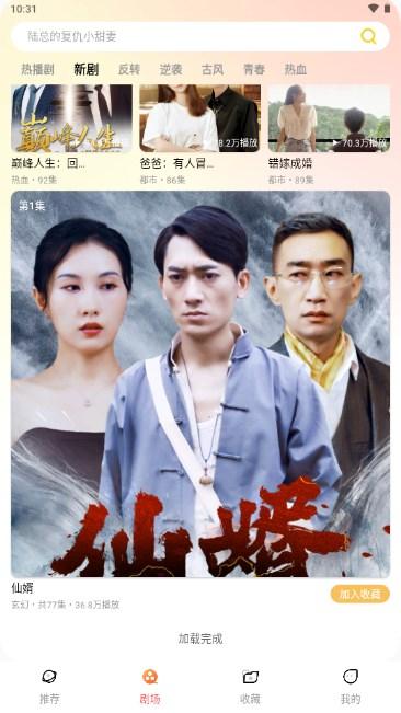 迷你短剧app免费观看