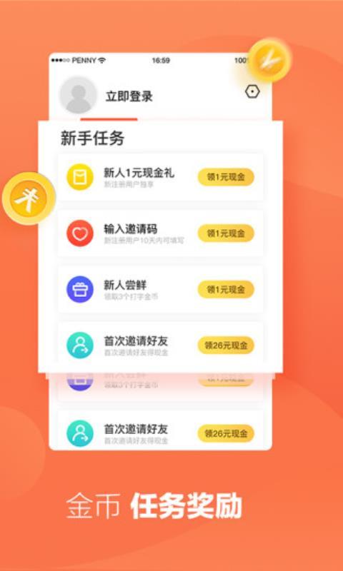 趣键盘  v6.0.3