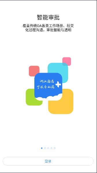 浙港办APP官方版 浙港办APP官方版