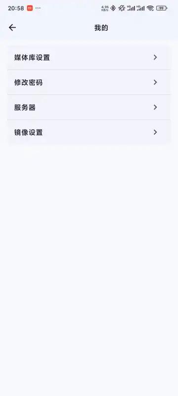 femor第三方emby播放器