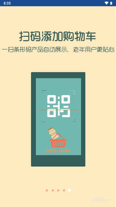 福来订货app安卓版 福来订货app安卓版