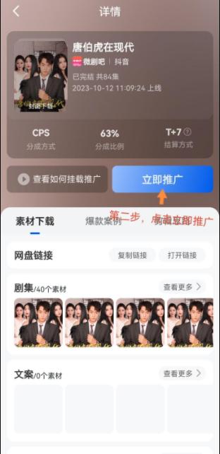 麻雀短剧分销平台app(麻雀Matrix)