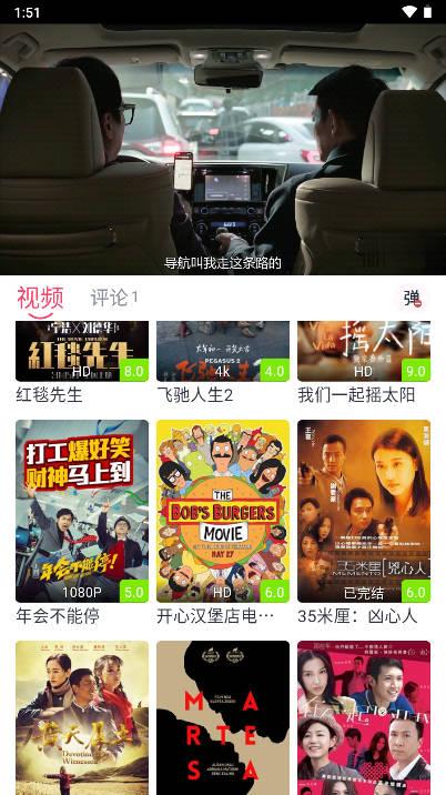 大鱼视频app免费版