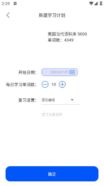 鹦鹉单词app 鹦鹉单词app
