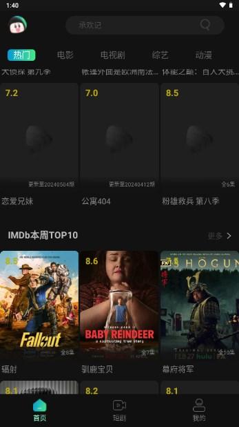 瓜子影视手机安卓版