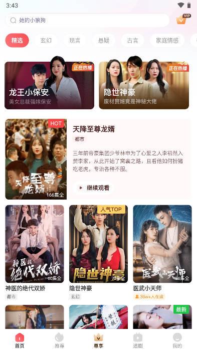 小红豆短剧app免费版