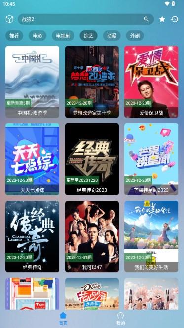 东东视频追剧软件app免费安卓版