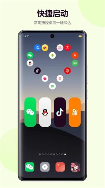 心动主题壁纸小组件  v6.5.4