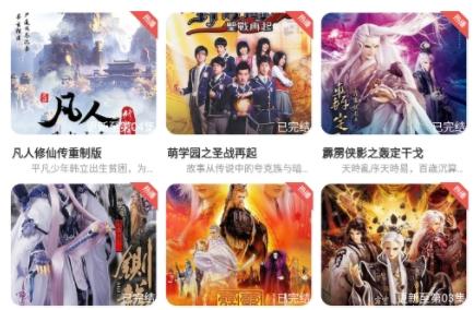 星空动漫app免费下载安装官方版