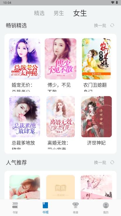 阅迷小说app免费阅读器 阅迷小说app免费阅读器