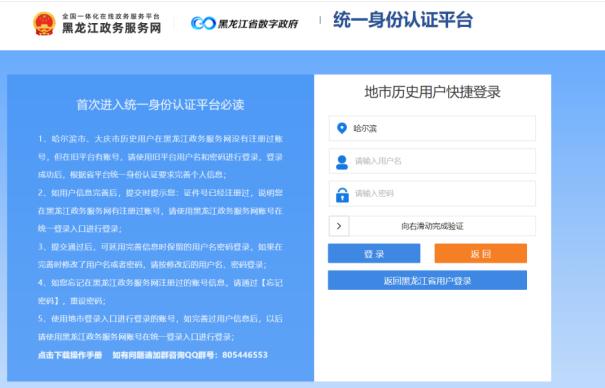 哈尔滨企业服务平台手机客户端 哈尔滨企业服务平台手机客户端