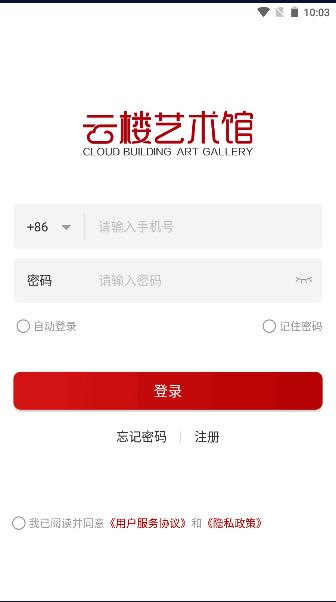 云楼艺术馆最新版本 云楼艺术馆最新版本