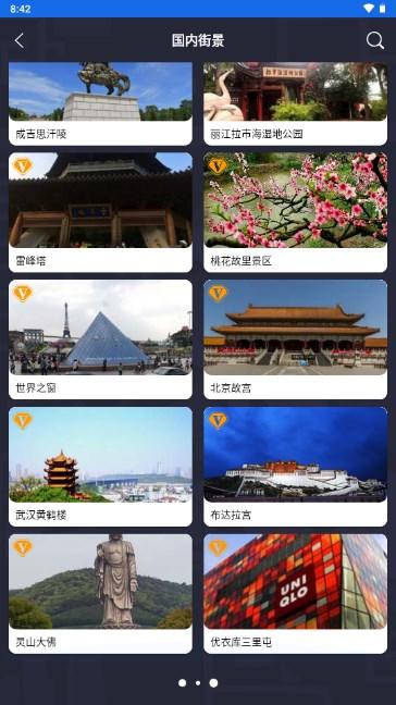 六寸地图解锁会员版