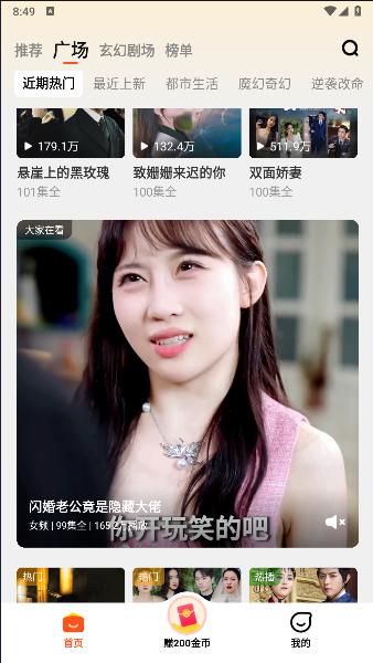 腾讯音乐全民短剧app安卓版 腾讯音乐全民短剧app安卓版