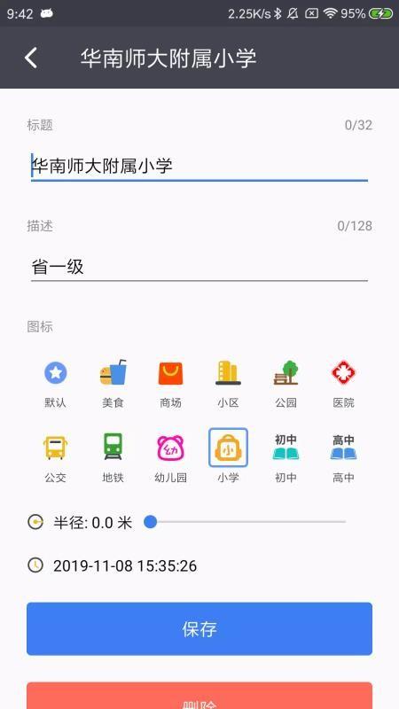 马克地图  v5.0.4