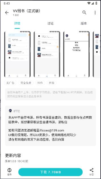 VV图书APP最新版本