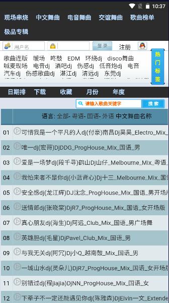 麦草音乐软件免费下载安装