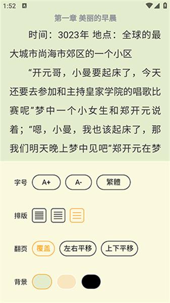 元星球