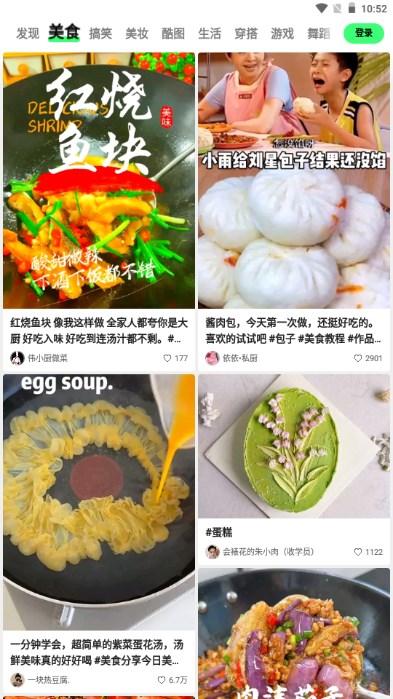 噗叽短视频app(原快手概念版)