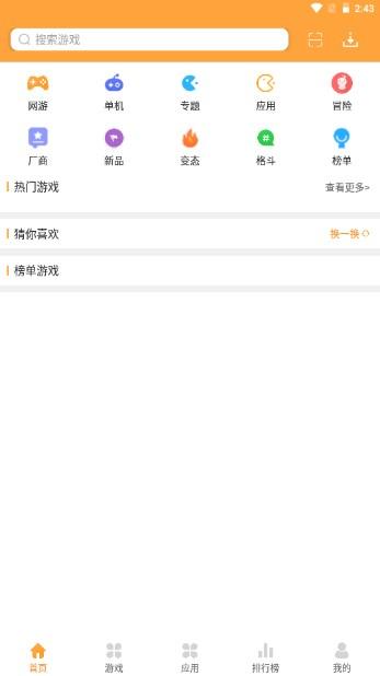 绿色资源网app官方正版手机版
