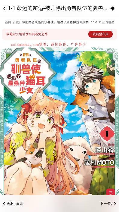 goda漫画安卓版 goda漫画安卓版