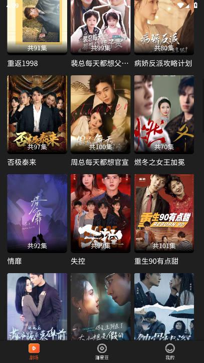 星星v剧app最新版