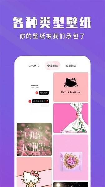 我的桌面  v5.4.2