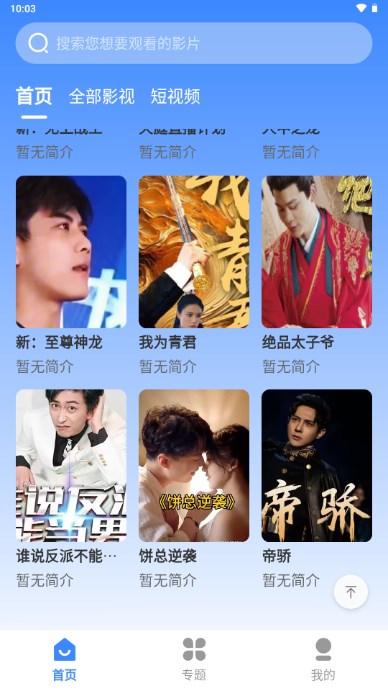 猫爪影视app最新版(mz14.com)